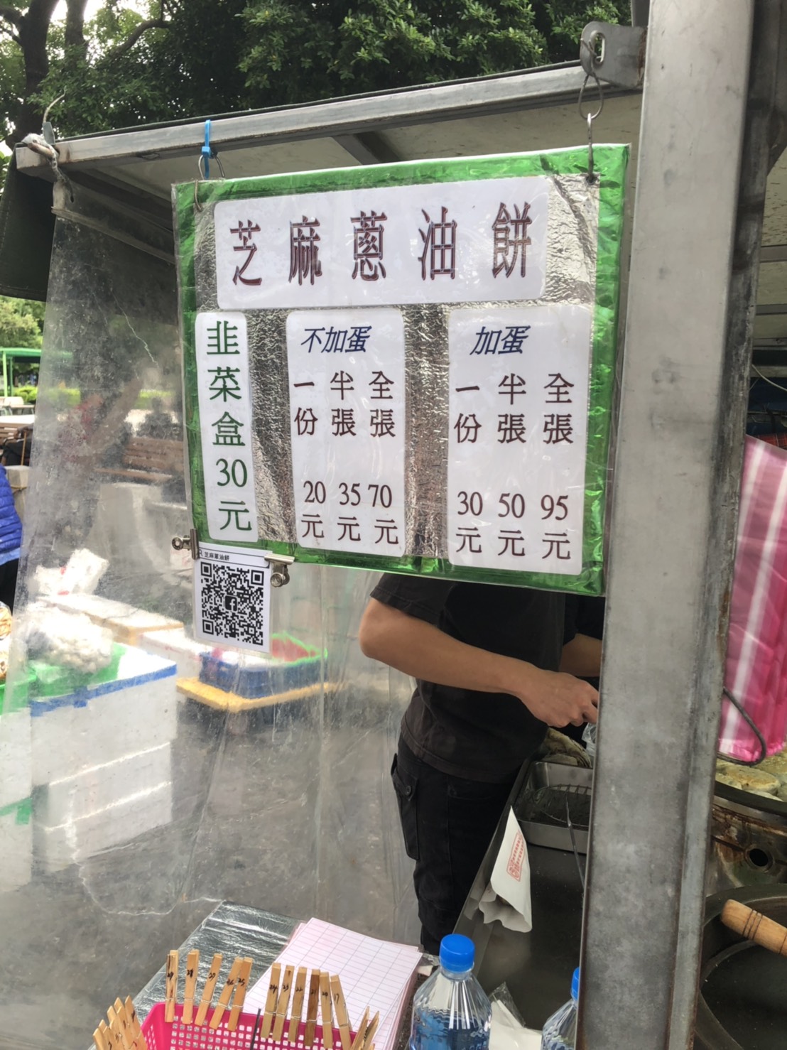 【食記】古月芝麻蔥油餅/韭菜盒｜榮總關渡醫院旁｜關渡宮附近攤車美食｜知行公園旁