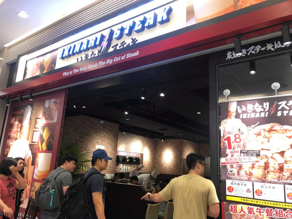 【食記】南港CITYLINK│日本人氣立食牛排│IKINARI STEAK台灣一號店│秤重牛排